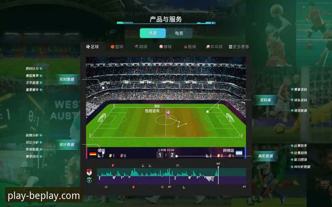 beplay体育平台安卓客户端v2.1.3深度评测：流畅体验背后的架构革新与用户反馈解析