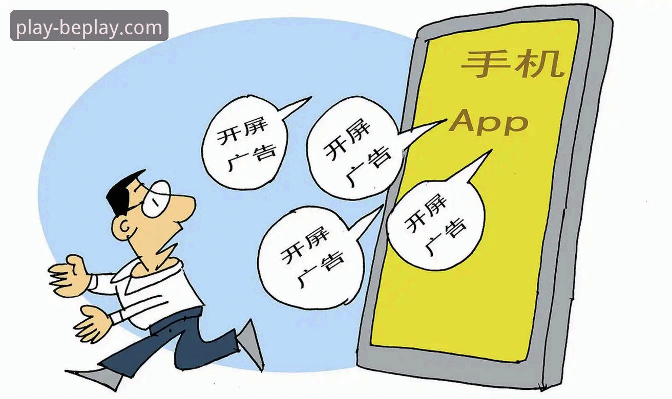 beplay体育平台全方位评测：app官方下载对比与用户体验深度分析