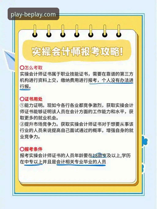 beplay体育平台下载安装全流程深度解析：从版本特性到实操指南
