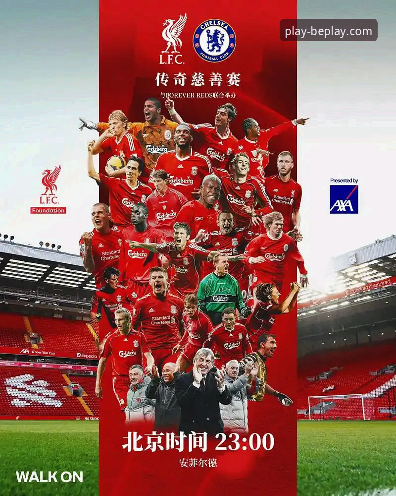 萨拉赫vs杰拉德：利物浦传奇告别季的深度对话与数据分析