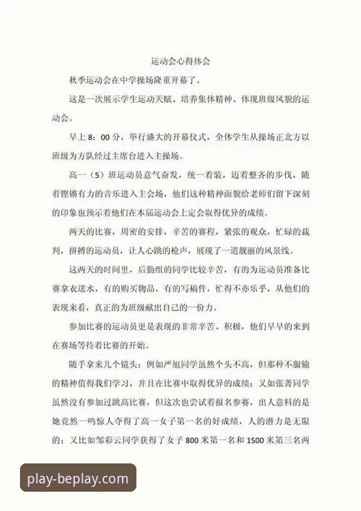 资深用户分享：从CJ续约看老鹰重建，我在beplay体育的观赛心得