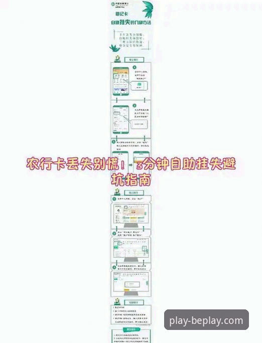 资深用户实测：beplay体育注册教程安装教程全流程详解与避坑指南