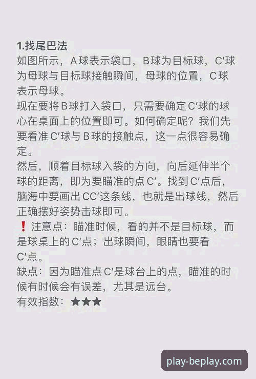 beplay体育平台流畅体验必备：新手选择指南 vs 高手进阶技巧